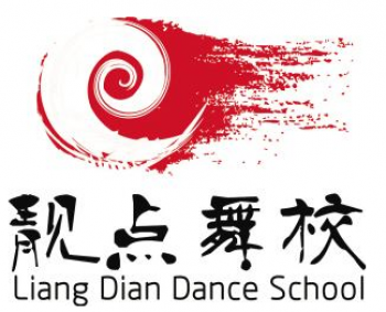 靚點(diǎn)舞蹈學(xué)校