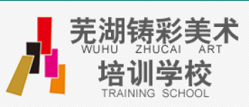 鑄彩美術培訓學校