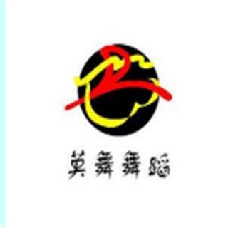 舞樂坊莫舞舞蹈