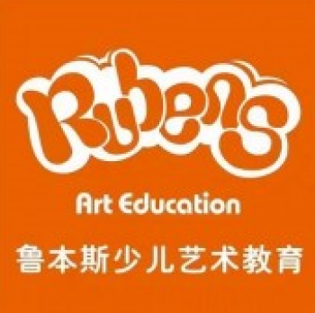 魯本斯少兒藝術(shù)教育
