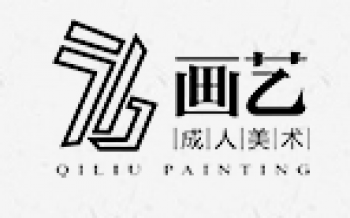 76畫藝成人美術(shù)