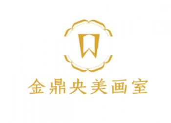 金鼎央美畫(huà)室