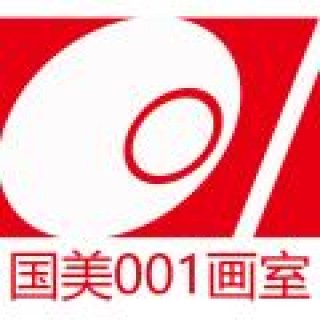 001畫室