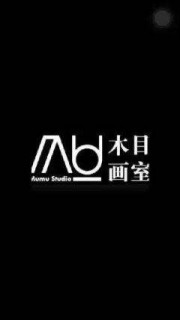 木目畫室