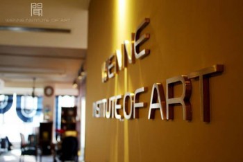 聞wenne藝術美學教育