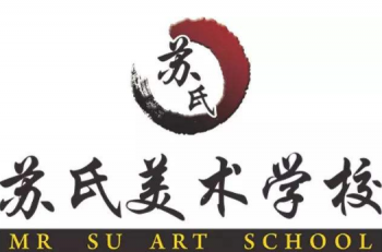 蘇氏美術(shù)學(xué)校