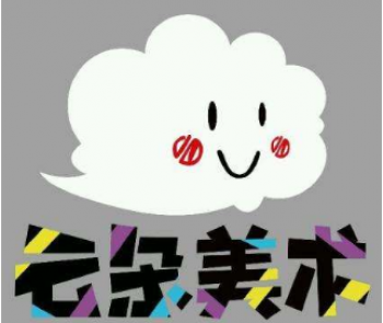 云朵兒美術(shù)