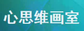 心思維畫室