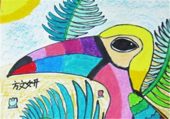 大嘴鳥少兒美術(shù)