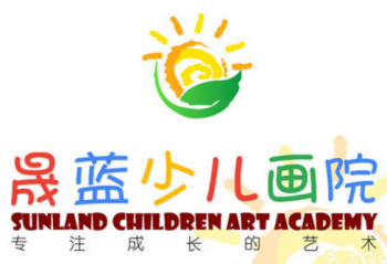 晟藍少兒畫院
