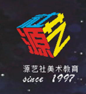 源藝社美術教育