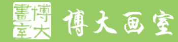 博大畫室