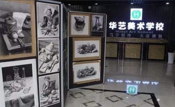 華藝藝術學校