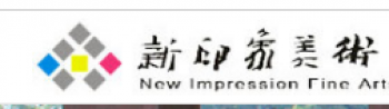 新印象美術