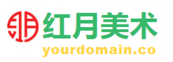 紅月美術
