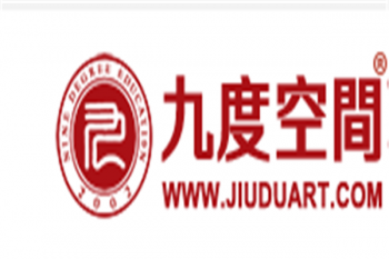 九度空間畫室