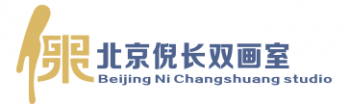 倪長(zhǎng)雙畫(huà)室