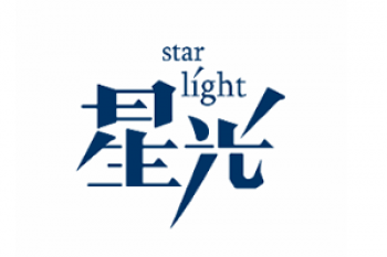 星光外語培訓學校