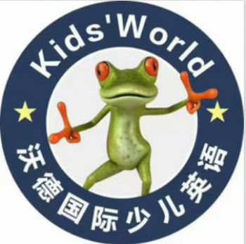 沃德國際少兒英語