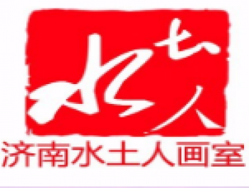 水土人畫室