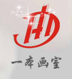 一本畫(huà)室