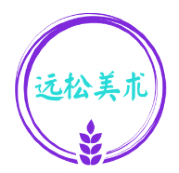 遠(yuǎn)松美術(shù)