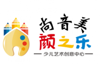 尚音美—顏之樂創(chuàng)意美術(shù)