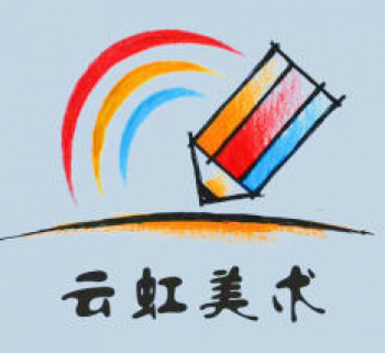 云虹美術(shù)畫(huà)室