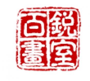 百銳畫(huà)室