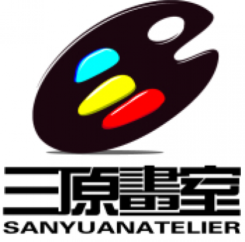 三原畫室