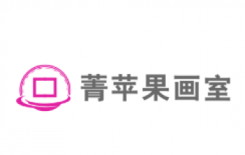 菁蘋果畫室