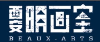 明畫室