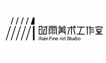 時雨美術工作室