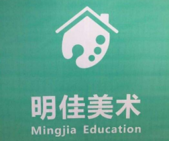 明佳美術(shù)學(xué)校