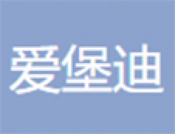 愛堡迪游泳健身