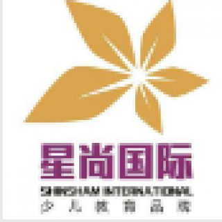 星尚國際少兒教育