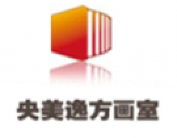 央美逸方畫室