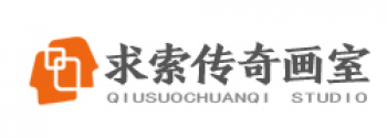 求索傳奇畫室
