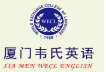 廈門韋氏英語學校