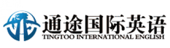 通途國際英語