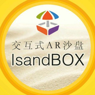 ISAND BOX AR沙盤