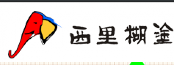 西里糊涂少兒藝術(shù)生活館