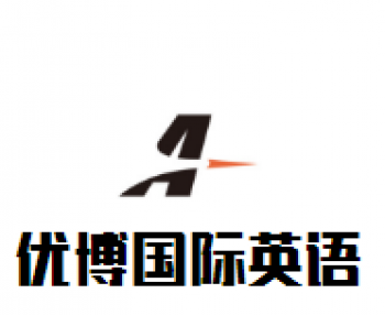 優博國際英語