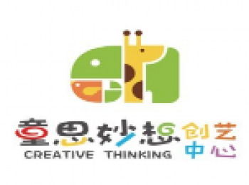 童思妙想創(chuàng)藝中心