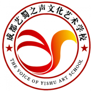 藝蜀之聲藝術中心