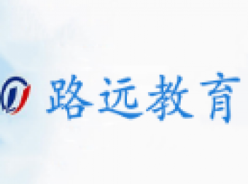 路遠教育