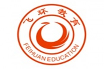 飛環文化藝術學校