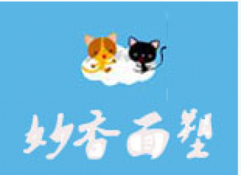 妙香面塑創意工作室