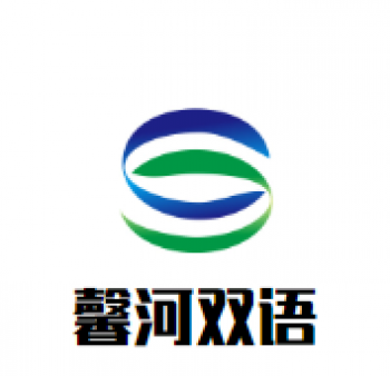 馨河雙語幼教中心