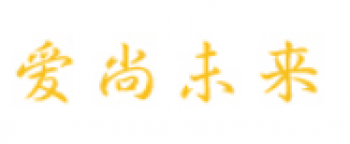 愛尚未來藝術(shù)教育